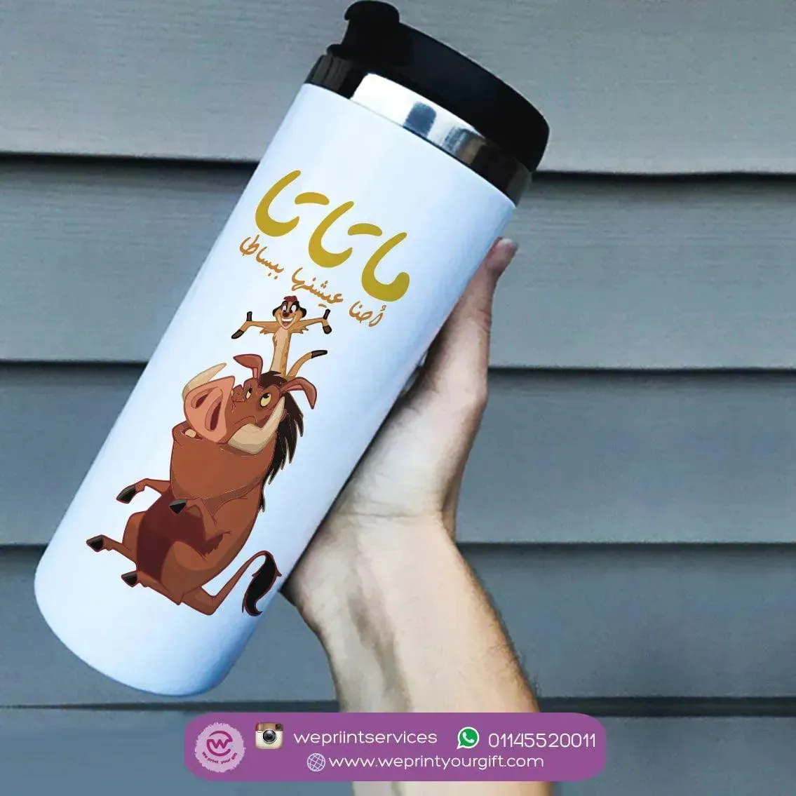Custom Starbucks Mug -  Stainless Steel - Lion King